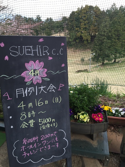 4月の月例会 4月の月例会