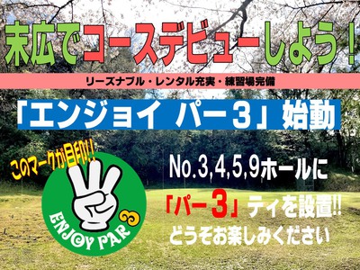 新スタート 新スタート