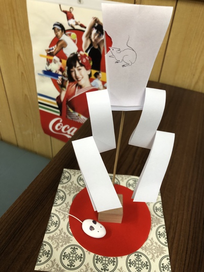 子年スタート 子年スタート