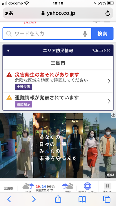 豪雨の為closeします 豪雨の為closeします