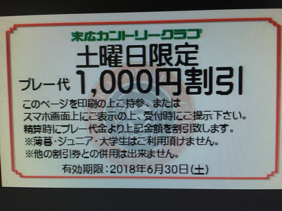 3月10日土曜日より開始です 3月10日土曜日より開始です