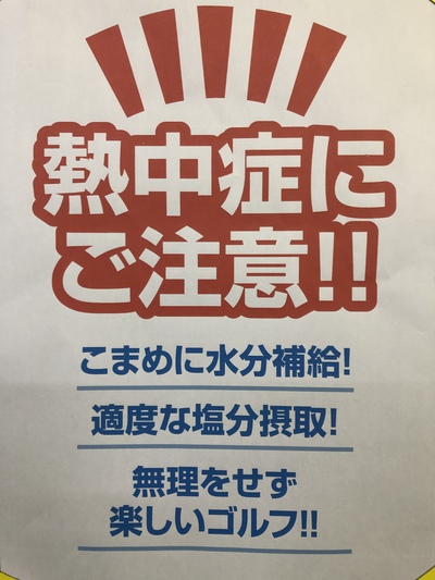 暑さと湿度と体調 暑さと湿度と体調