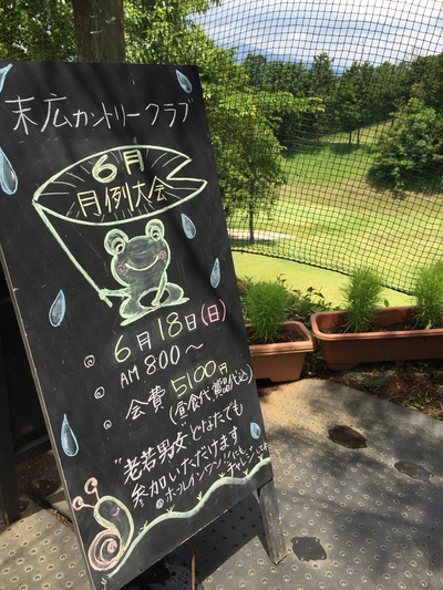 6月の月例会は父の日です❗️ 6月の月例会は父の日です❗️