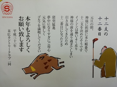 新年明けましておめでとうございます 新年明けましておめでとうございます