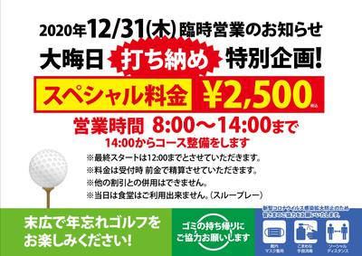 12月スタート 12月スタート