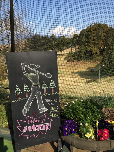 春黒板 春黒板