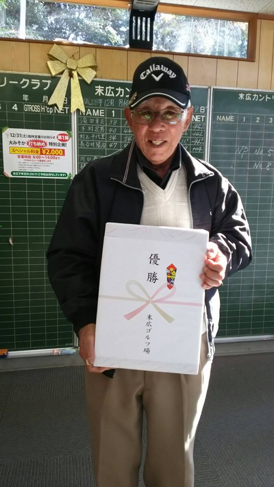 2016.12月月例大会優勝者 2016.12月月例大会優勝者