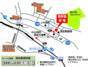 構造見学会のおしらせ【小山町 須走】 構造見学会のおしらせ【小山町 須走】