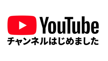 コロナ禍の楽しみ方♪ コロナ禍の楽しみ方♪