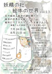 巨大絵本と絵本の読み聞かせ