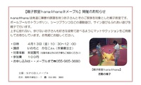 *親子教室 開催のお知らせ!*