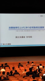 消費税率引き上げに伴う住宅取得支援策と「虹」 消費税率引き上げに伴う住宅取得支援策と「虹」
