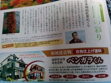 近江商人の街並み 近江商人の街並み