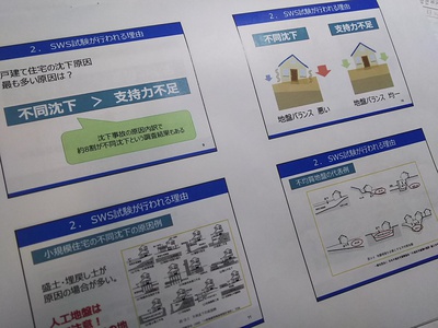 マルダイ売り出し~地盤セミナー~ マルダイ売り出し~地盤セミナー~