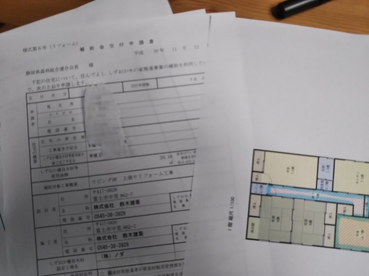 県産材補助金申請と構造図チェック 県産材補助金申請と構造図チェック