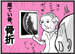 骨折箇所が痛む~ 骨折箇所が痛む~