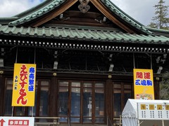 三嶋大社に初詣 三嶋大社に初詣