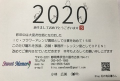 元日に完成した年賀状 元日に完成した年賀状