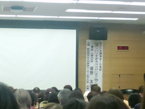 あざれあ講演会