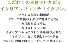 HOTELコンセプト