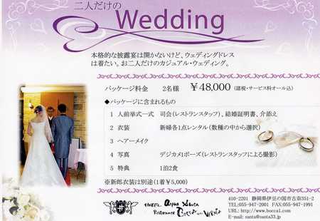 結婚って