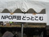 楽しかったな~ありがとう☆ 戸田!