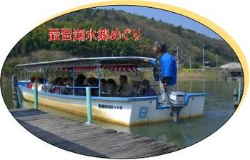 近江路桜紀行