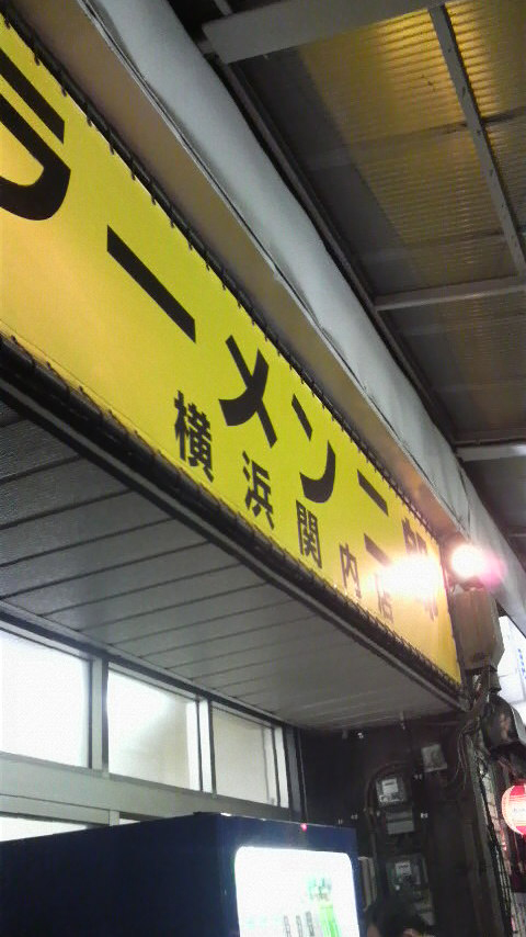 横浜開港150周年