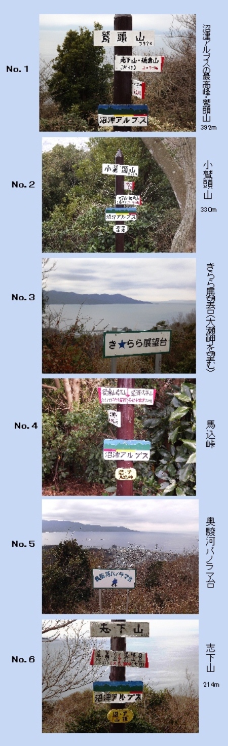 沼津アルプス登山★新年山行