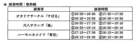 今週末韮山竹灯籠まつり★江川邸庭園