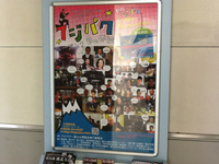 フジパクポスター 新富士駅で発見