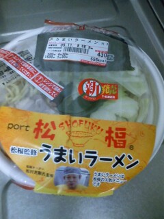 うまいラーメン