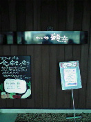 カセ・ラ・クルートさんとランチ