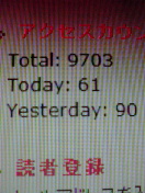 あと何日かかるかな~