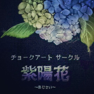 週末は富丘祭り