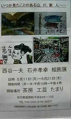 絵画展やってまーす