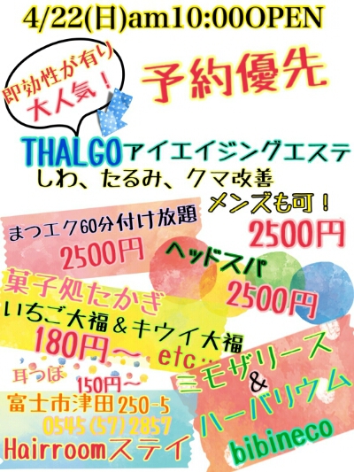 コラボイベントに参加します コラボイベントに参加します