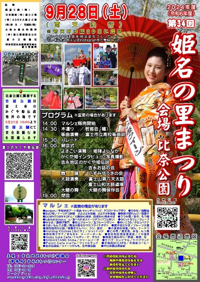 当店も出店いたします 当店も出店いたします