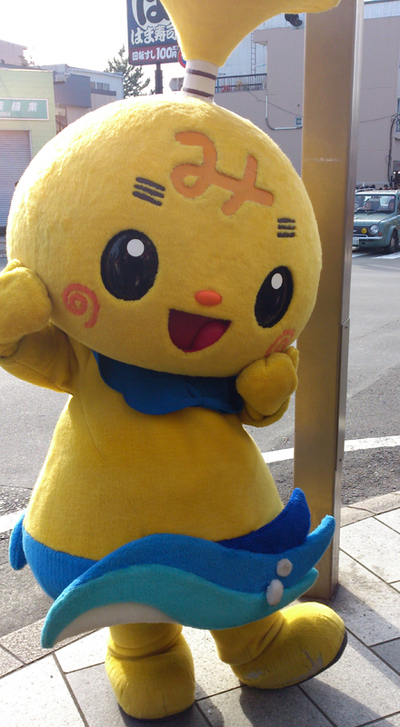 みしまるくん みしまるくん