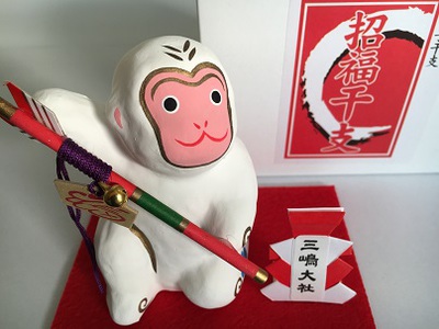 招福干支 招福干支
