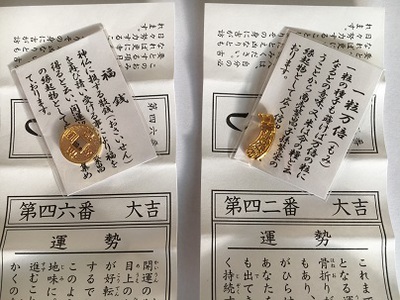おみくじ おみくじ