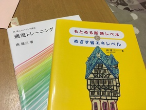 住宅医 第7回 住宅医 第7回