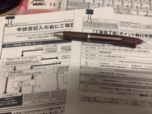 補助金申請 補助金申請