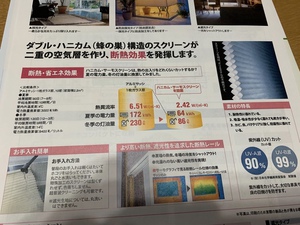 窓の断熱を考える 窓の断熱を考える