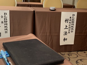 大役を受けました 大役を受けました