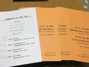 住宅医 第7回 住宅医 第7回