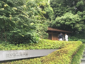出張、終了 出張、終了
