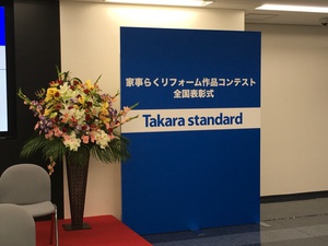 表彰式に招待されました 表彰式に招待されました