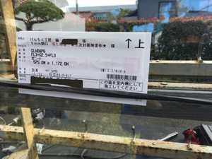 ガラス交換 ガラス交換
