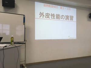 必要な断熱性能を知る 必要な断熱性能を知る